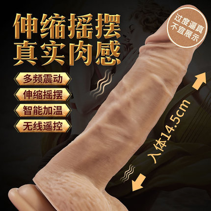 COC 射手阿波罗99%真实肉感伸缩摇摆加温震动阳具