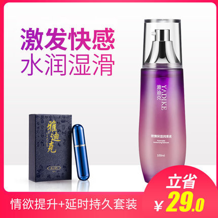 雅迪克 燃情保湿情欲润滑液 100ml