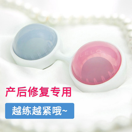 【商品已下架】LELO Legel Beads盆底肌肉康复器