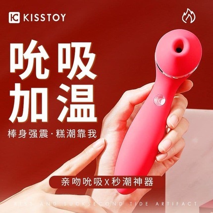 【商品已下架】KissToy 潮喷女用按摩震动器  波莉升级版