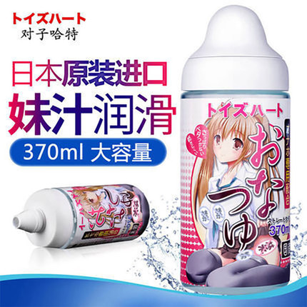 对子哈特 大容量免洗日本进口 妹汁润滑液370ml