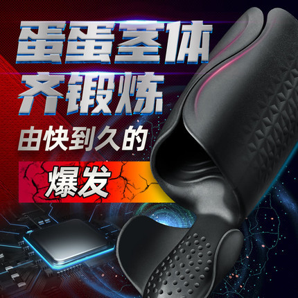 【商品已下架】Secwell 阿曼达按摩强震持久智能锻炼飞机杯