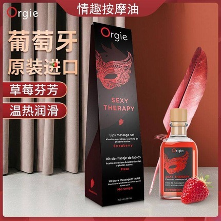 【商品已下架】Orgie 草莓果味浪漫情趣按摩油（草莓味）100ml