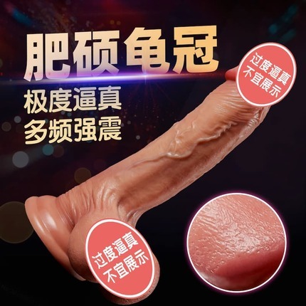 COC 夜王 肥硕龟冠 强震仿真阳具 19.8cm