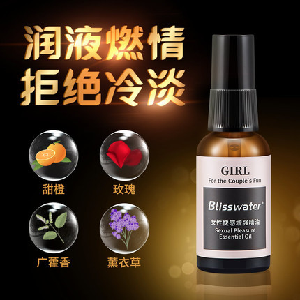 享久 女性快感增强热感润滑精油 30ml