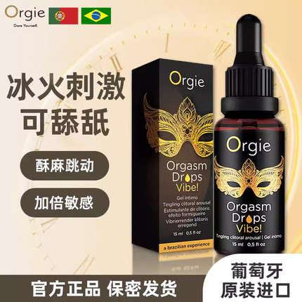 Orgie 葡萄牙进口 小金瓶女性跳动快感增强液15ml