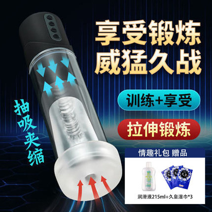 【商品已下架】JEE.YUE全自动真空负压锻炼器
