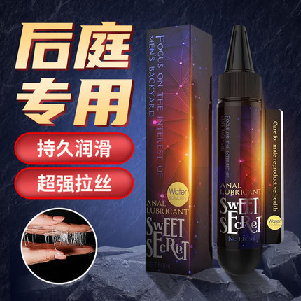【商品已下架】Joker 开肛缓痛持久润滑 后庭润滑液 80ml