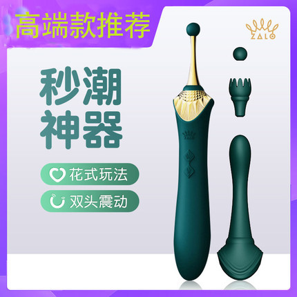 ZALO(秒潮神器)高奢款 蜜豆刺激多频秒潮笔