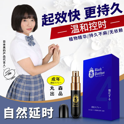 【新款】黑豹四代延时喷剂强化型6ml