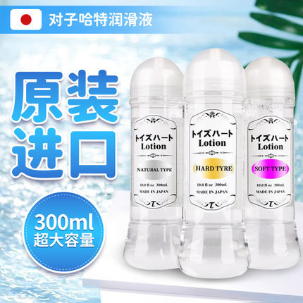 对子哈特 高粘度劲久水润防涩 日本进口人体情趣润滑液 300ml