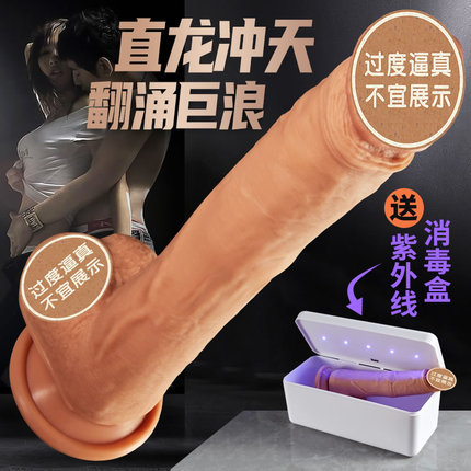 COC 性爱伴侣多功能仿真阳具