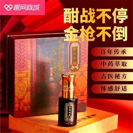 【商品已下架】【古医配方】吾同药局男士延时喷剂10ml
