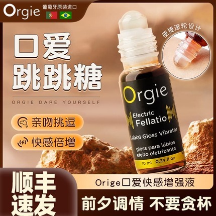 Orgie 口爱调情前戏专用 跳动式震感口爱液