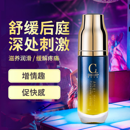 【商品已下架】Cokelife 25ml后庭菊粉快感液