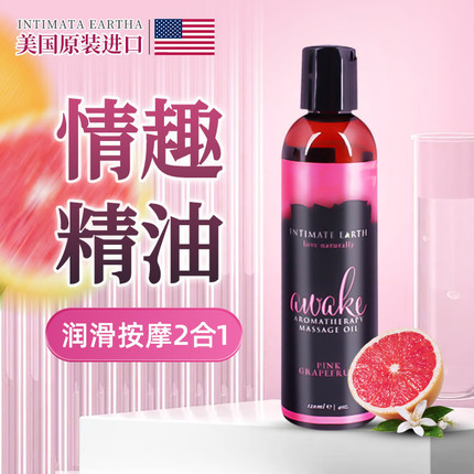 Intimate Earth情欲焕醒 葡萄柚香氛按摩油 120ml