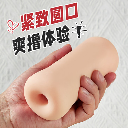 【商品已下架】萬蟻 圓口 萌新入門款 名器