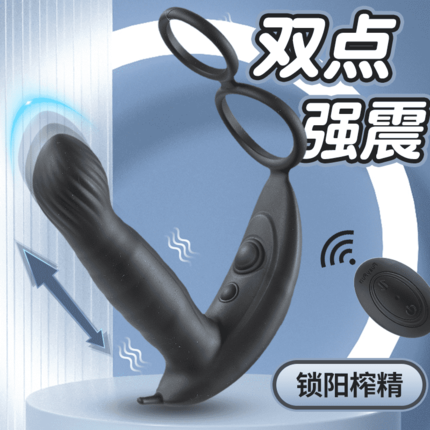 【商品已下架】FusyFun 伸缩震动带环前列腺按摩器