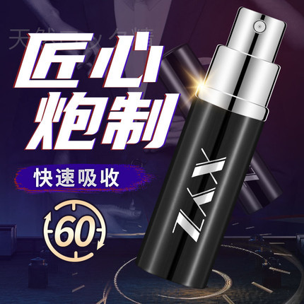 【商品已下架】JOKER  XYZ 勁能男性噴劑 8ml