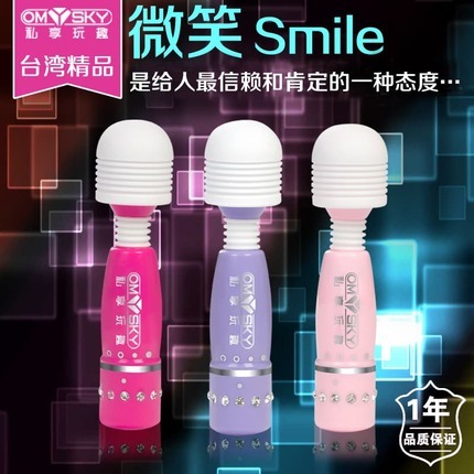 omysky 微笑smile迷你AV按摩棒