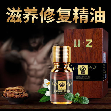 【商品已下架】UZ诱芷 【臻宠装】男士滋养修护精油  10ml