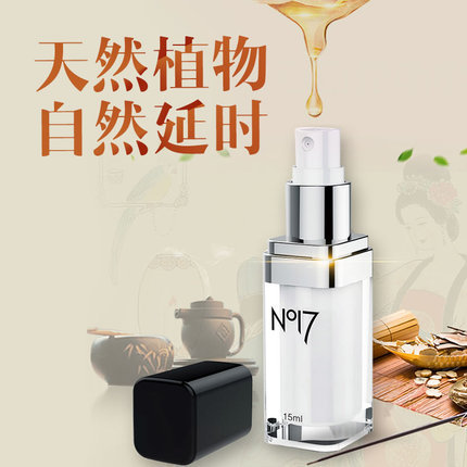 NO17 男士外用延时喷剂15ml